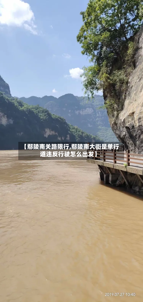 【鄢陵南关路限行,鄢陵南大街是单行道违反行驶怎么出发】