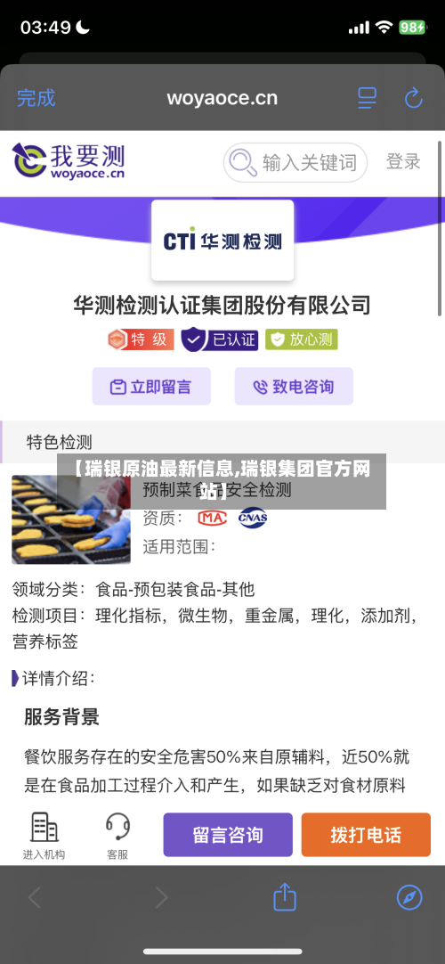 【瑞银原油最新信息,瑞银集团官方网站】-第2张图片