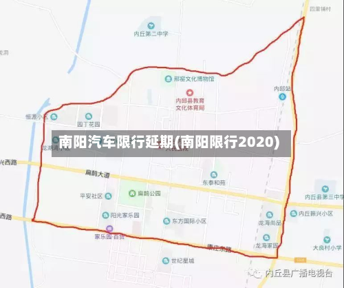 南阳汽车限行延期(南阳限行2020)-第3张图片