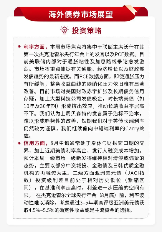 泰周刊：新动能韧性凸显，再平衡中聚焦景气确定性