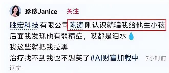 “电梯门”后向妻子转238亿！胜宏科技，又给所有老板上了一课