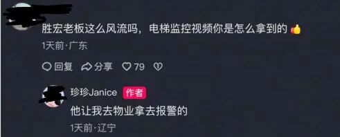 “电梯门”后向妻子转238亿！胜宏科技，又给所有老板上了一课