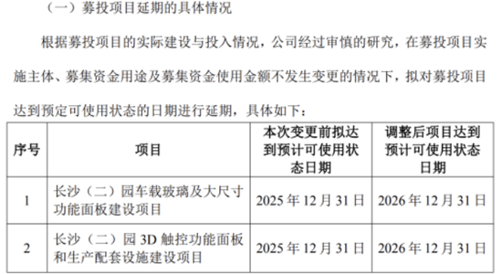 蓝思科技：H1净利近乎“腰斩”，实控人增持零进展却豪取数亿分红